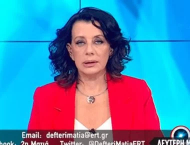 Βίντεο: Η Ακριβοπούλου & ο σκηνοθέτης της ΕΡΤ υποδέχονται με άκρως ειρωνικό τρόπο την κυβέρνηση Μητσοτάκη
